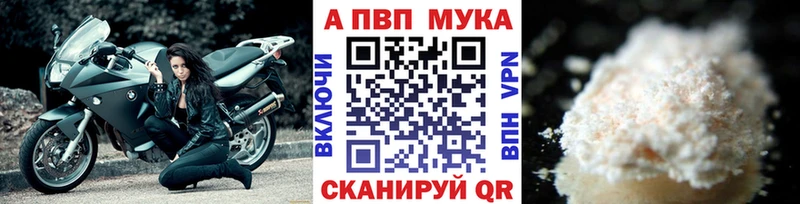 Alfa_PVP мука  как найти закладки  OMG вход  Южа 