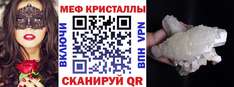 МЕФ кристаллы  Южа 