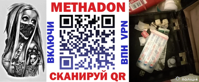 МЕТАДОН мёд  где найти   Южа 